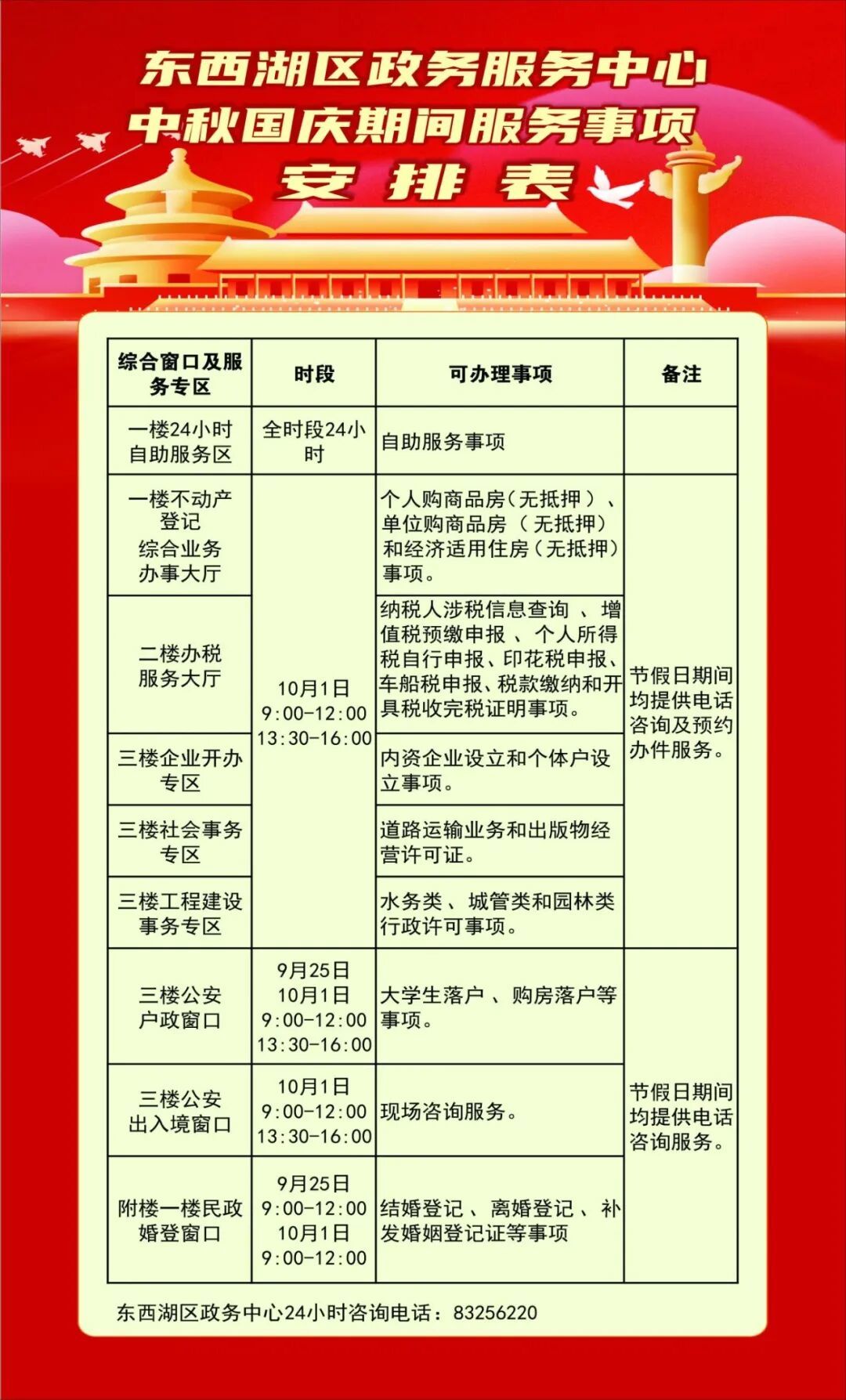 微信图片_2026-09-24_094152_896.jpg