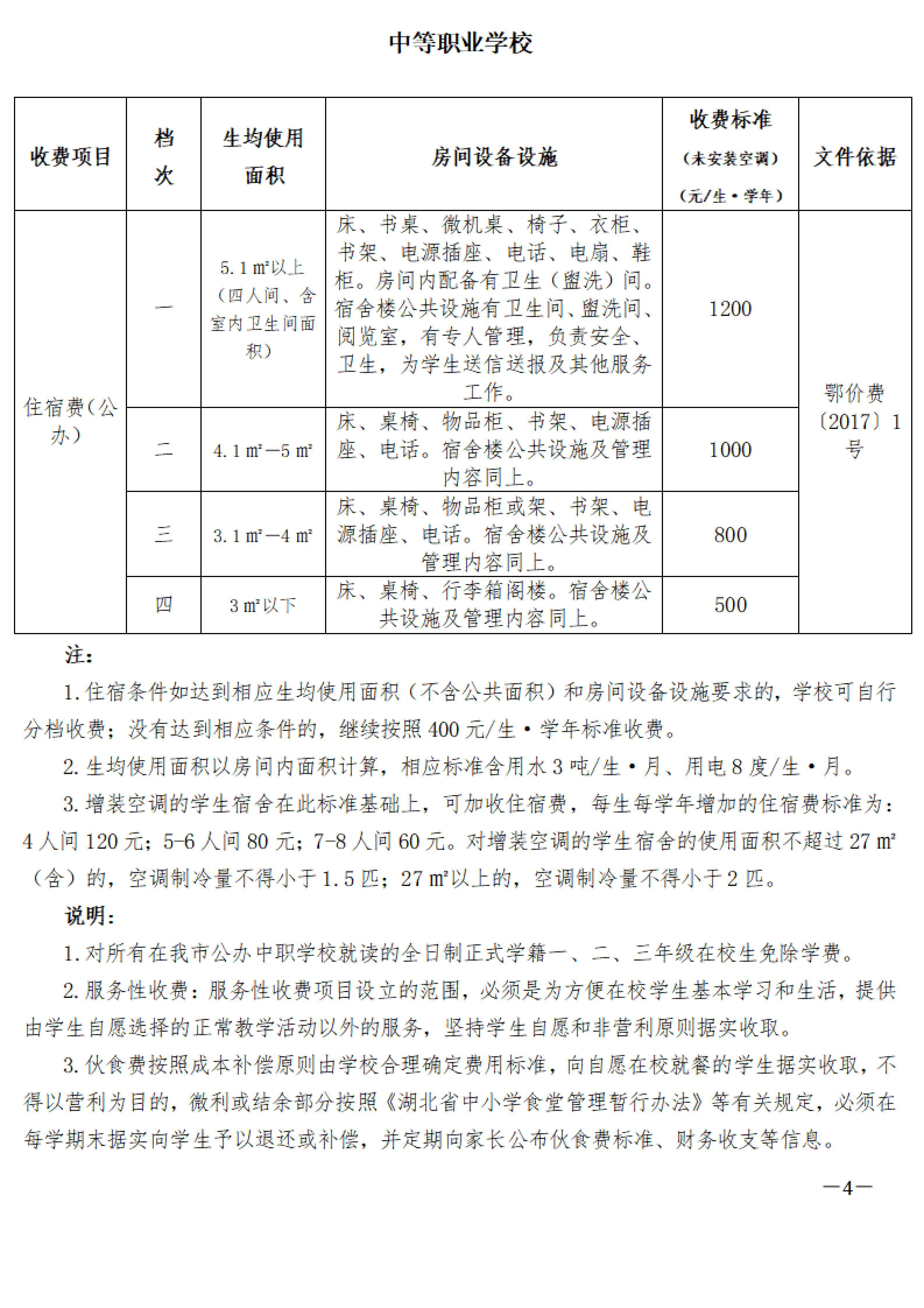 W020260828686813497803.jpg